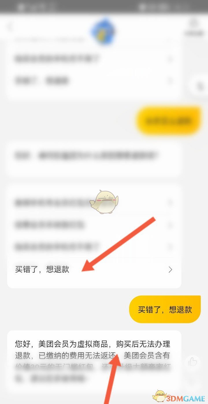 安卓游戏消费可以退款游戏冲动消费可以退款吗-第2张图片-亚星国际官网