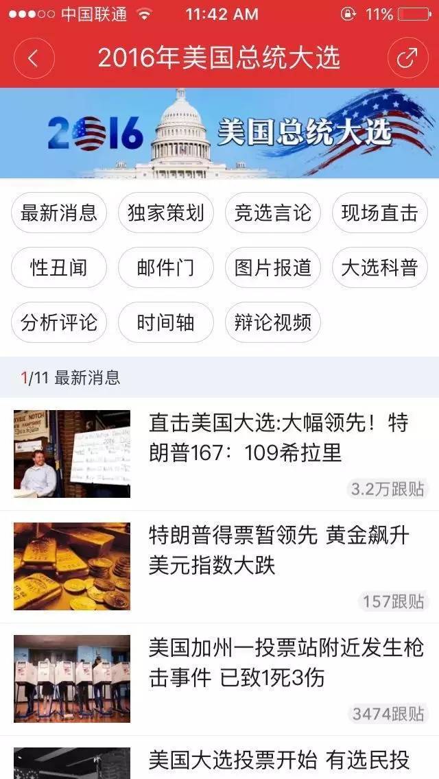 网易新闻手机版首页网易新闻自媒体平台登录-第2张图片-亚星国际官网