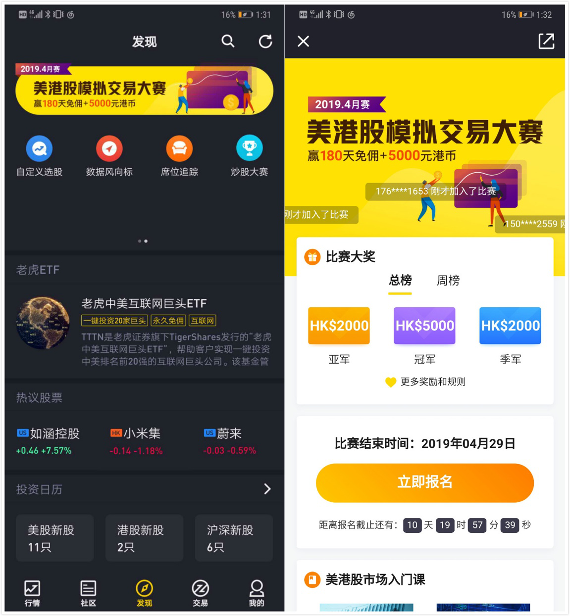 老虎证券官方客户端老虎证券app下载官网-第2张图片-亚星国际官网