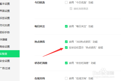 关于手机解屏不要显示热点资讯的信息