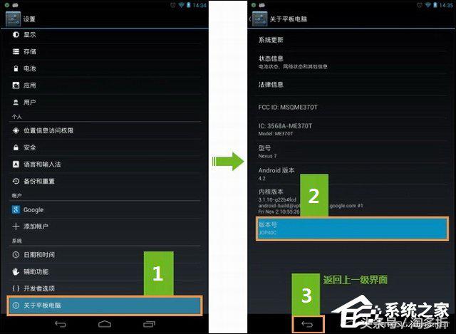 如何ROOT安卓手机游戏安卓手机游戏如何在电脑上玩-第2张图片-亚星国际官网