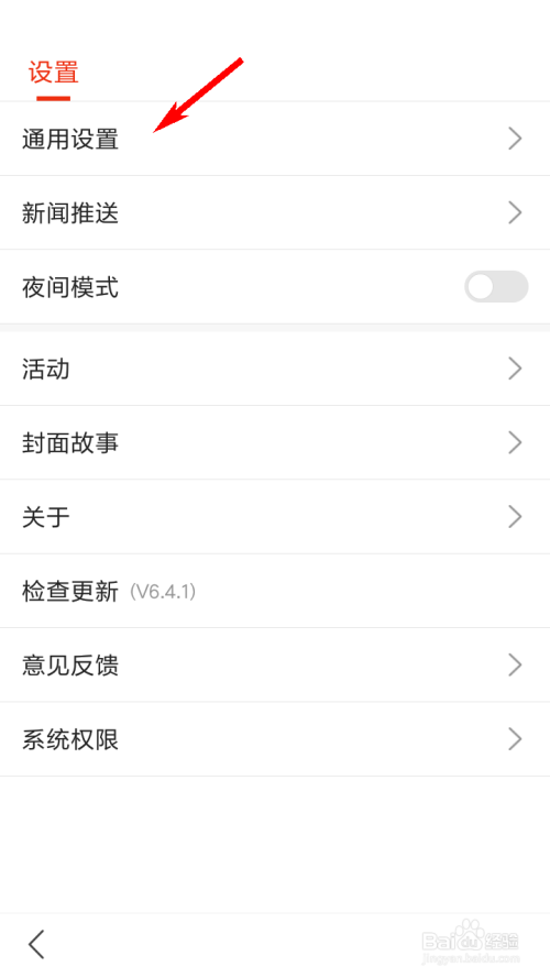 手机新闻字体如何变大手机浏览器字体突然变大