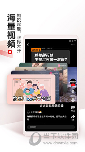 网易新闻客户端v17.2版的简单介绍
