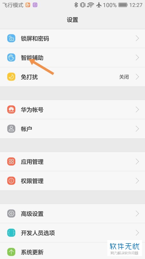 关于荣耀手机怎么关闭屏幕资讯的信息