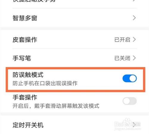 关于荣耀手机怎么关闭屏幕资讯的信息-第2张图片-亚星国际官网