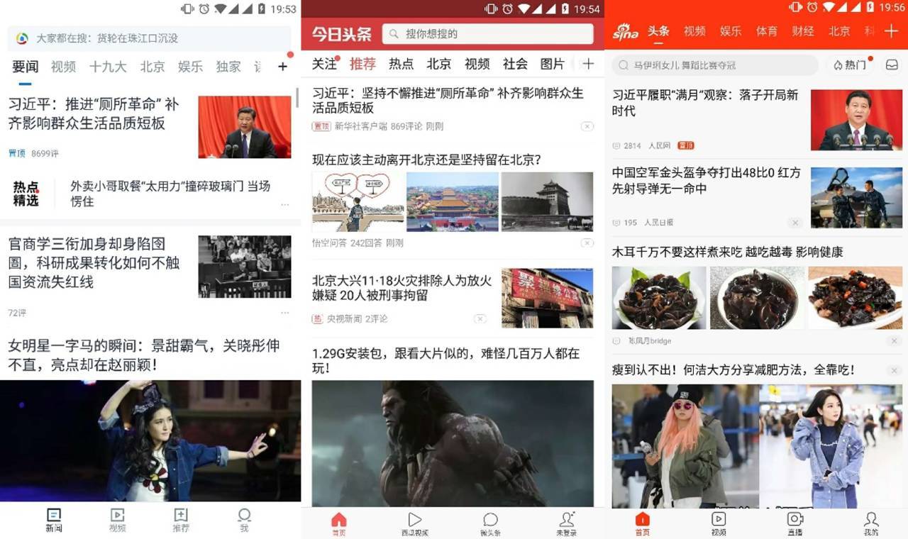 手机跳出头条新闻怎么在今日头条上发布新闻