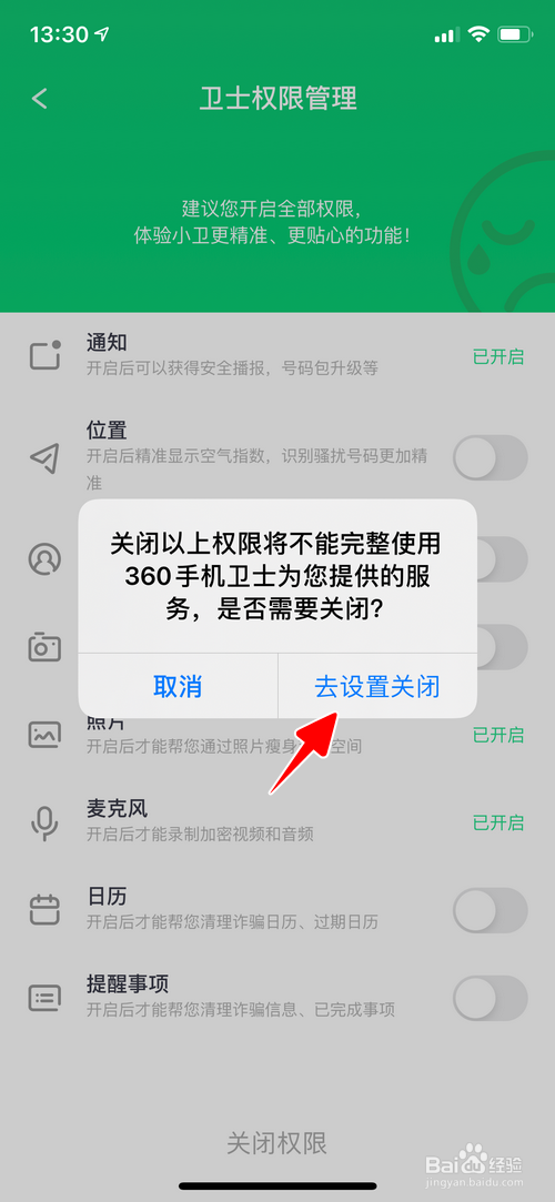 关闭手机360热点新闻电脑今日热点弹窗广告怎么彻底关闭
