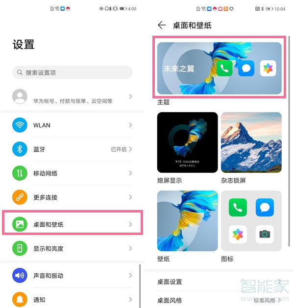 怎样取消手机锁屏快资讯手机锁屏不显示消息内容怎么设置-第2张图片-亚星国际官网