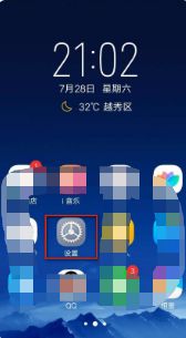 手机的热点资讯怎么关掉vivovivoiqoo热点资讯怎么关闭