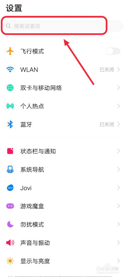 手机的热点资讯怎么关掉vivovivoiqoo热点资讯怎么关闭-第2张图片-亚星国际官网