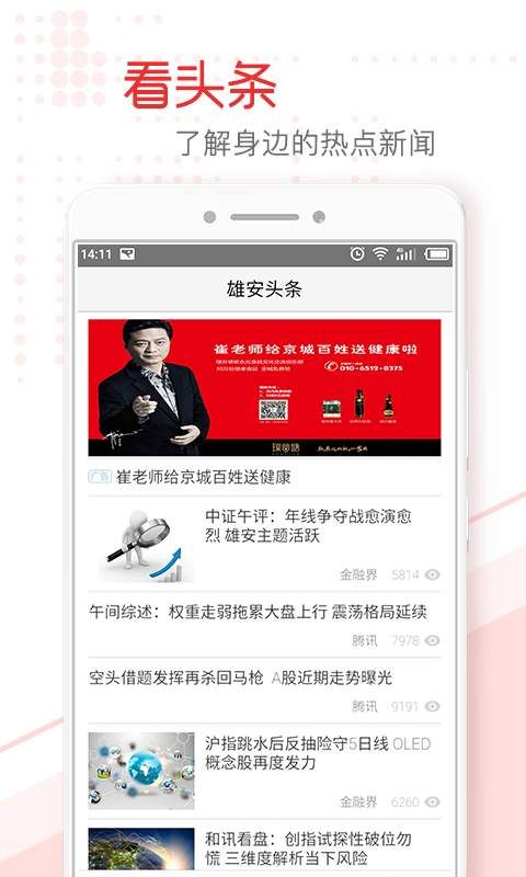 手机新闻大全新闻手机新闻app排行使用排名-第2张图片-亚星国际官网