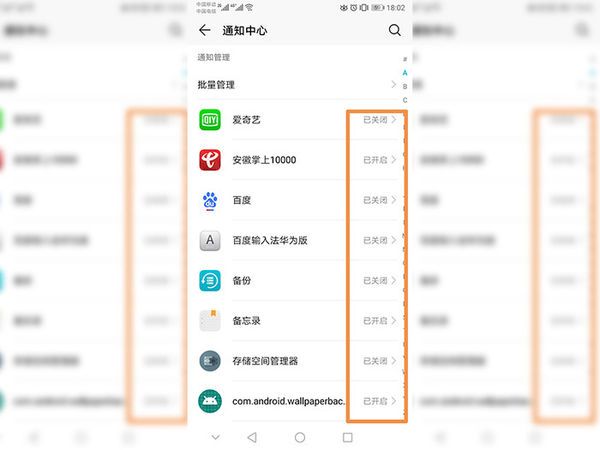 怎么取消手机上的资讯广告怎么关掉手机上的推送消息提醒