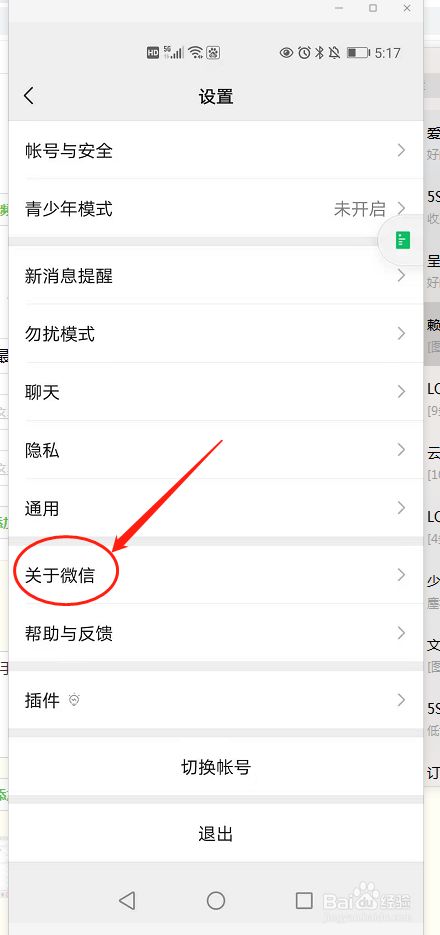 怎么取消手机上的资讯广告怎么关掉手机上的推送消息提醒-第2张图片-亚星国际官网