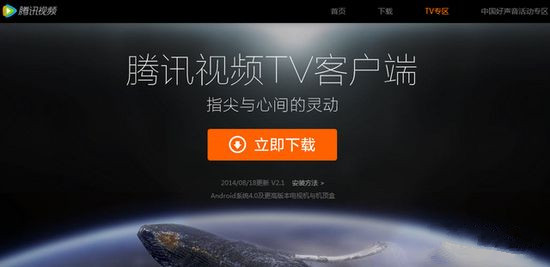 关闭互联网电视客户端中国互联网电视newtv