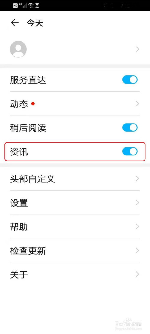 手机热点资讯老弹出手机热点资讯怎么关闭-第2张图片-亚星国际官网