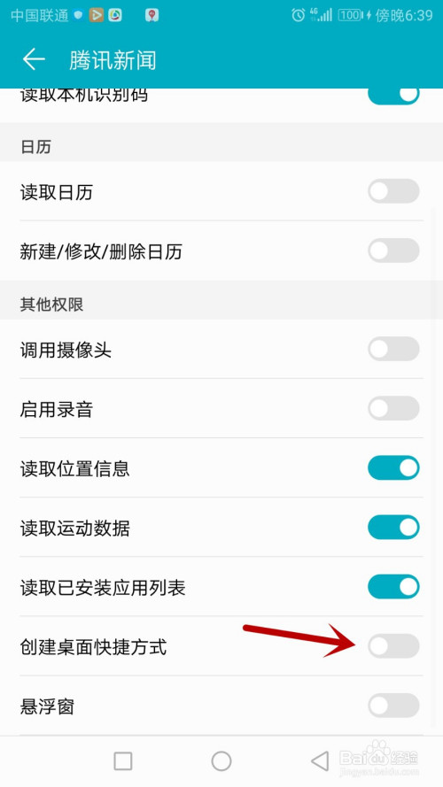 苹果手机腾讯新闻放到桌面苹果手机怎么把网页放到手机桌面上