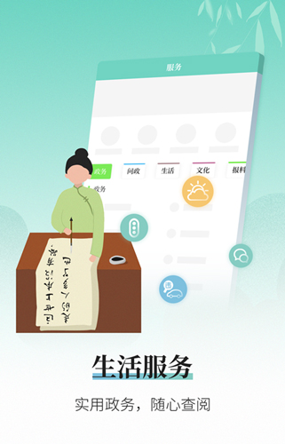 新闻客户端实现莲连看新闻客户端-第2张图片-亚星国际官网