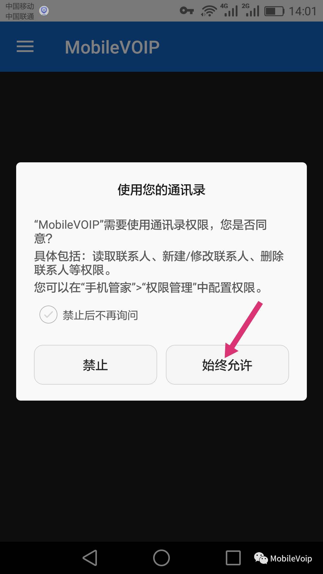 关于安卓手机怎么安装新闻联播的信息