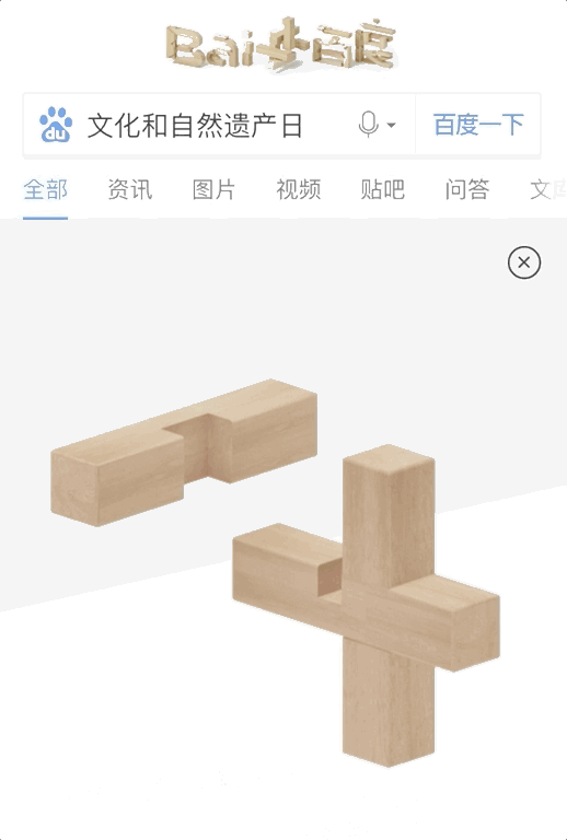 榫卯app官方客户端的简单介绍