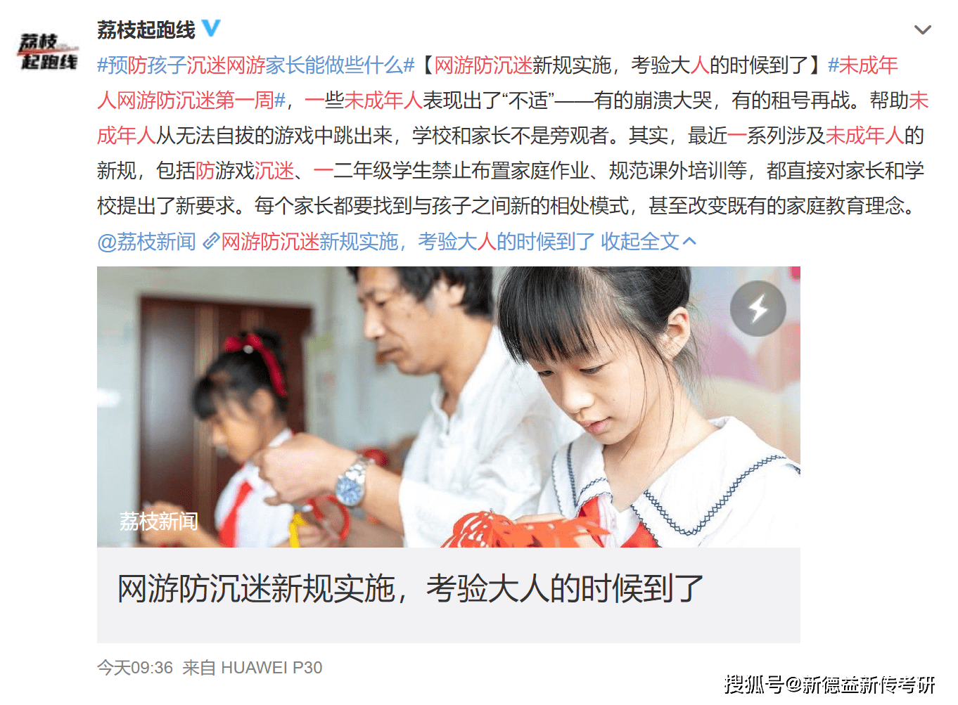 青少年沉溺手机新闻视频的简单介绍