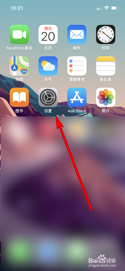 苹果手机怎么播报新闻苹果手机怎么设置来电播报