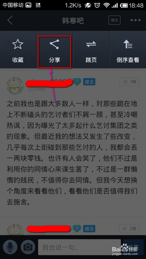 贴吧客户端贴吧官网入口