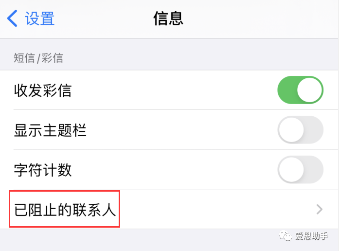 苹果怎么新闻拦截信息苹果手机怎么拦截垃圾电话