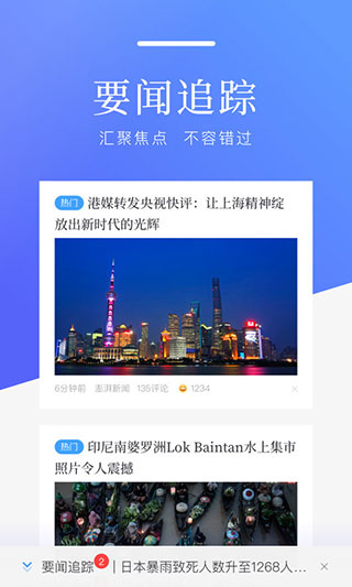 手机打开屏幕跳新闻资讯华为手机负一屏资讯怎么关闭-第2张图片-亚星国际官网