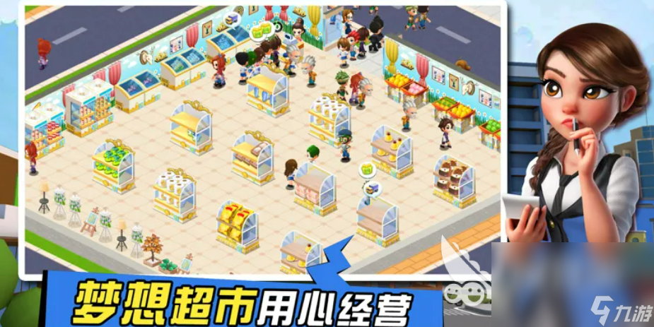 经营小卖部游戏下载安卓版经营肯德基炸鸡店小游戏下载-第2张图片-亚星国际官网
