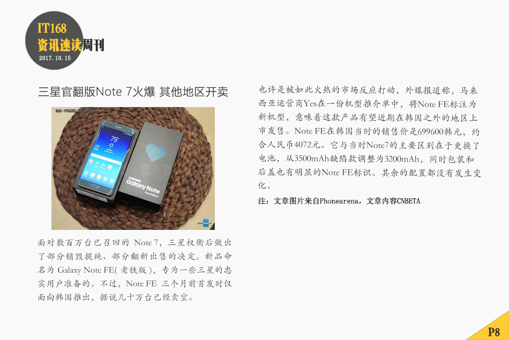 最新手机资讯it168频道fx168财经app停止大陆使用