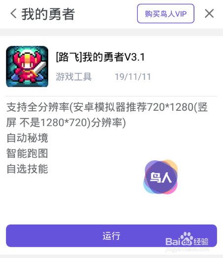 安卓游戏辅助工具安卓手游变速辅助工具-第2张图片-亚星国际官网