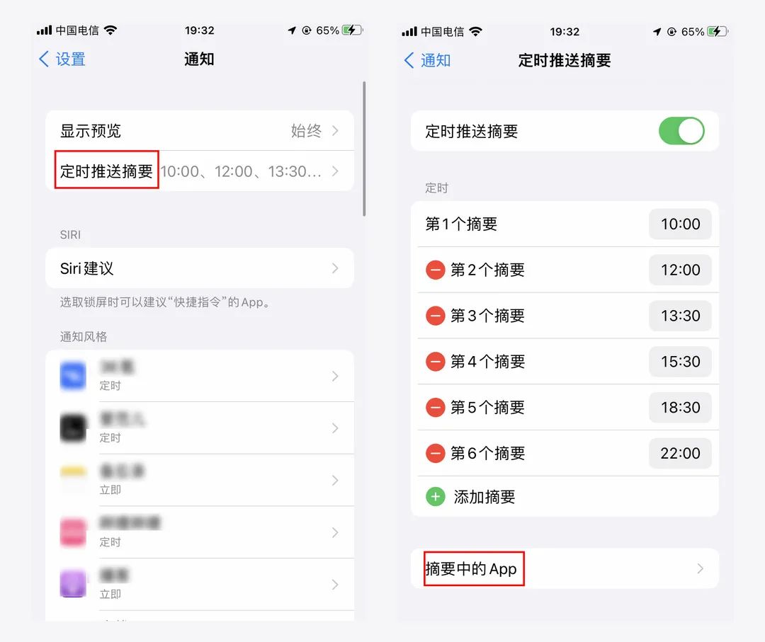 苹果通知新闻在哪设置苹果手机通知怎么设置在上面显示-第2张图片-亚星国际官网