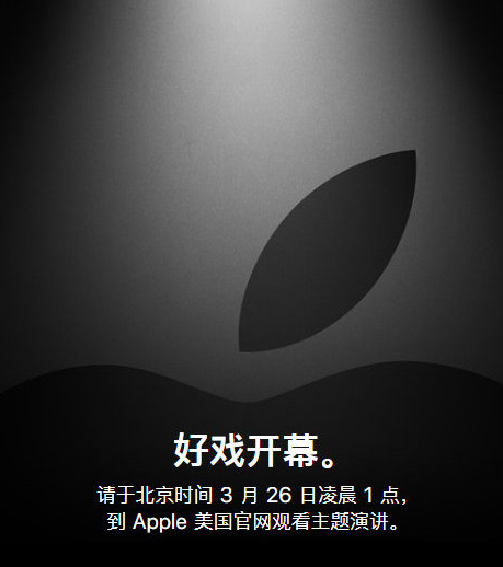 苹果15的新闻发布会现场报道iphone15发布会官网入口