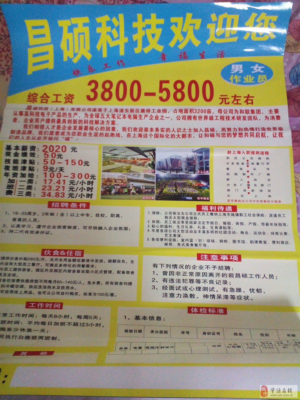上海昌硕苹果新闻上海苹果维修点查询