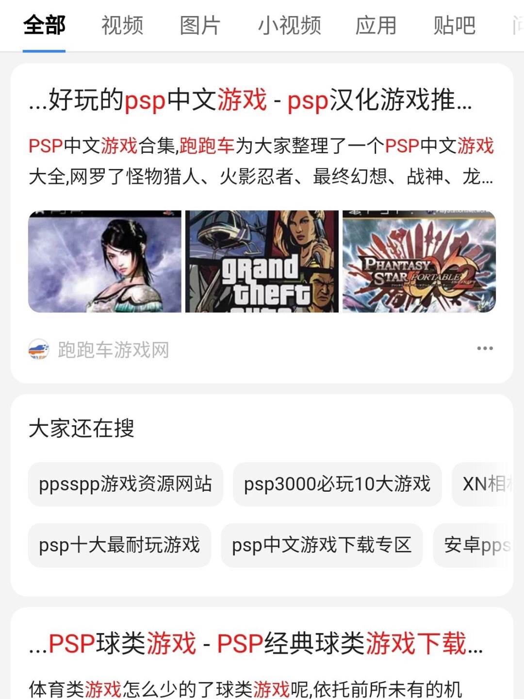目前只有安卓能玩的游戏苹果手机能玩安卓版本的游戏吗