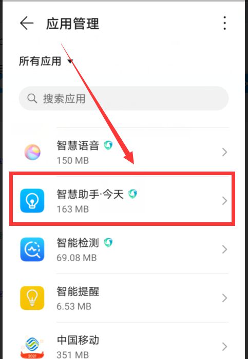 手机怎么安装新闻天气预报下载安装手机桌面新闻-第2张图片-亚星国际官网