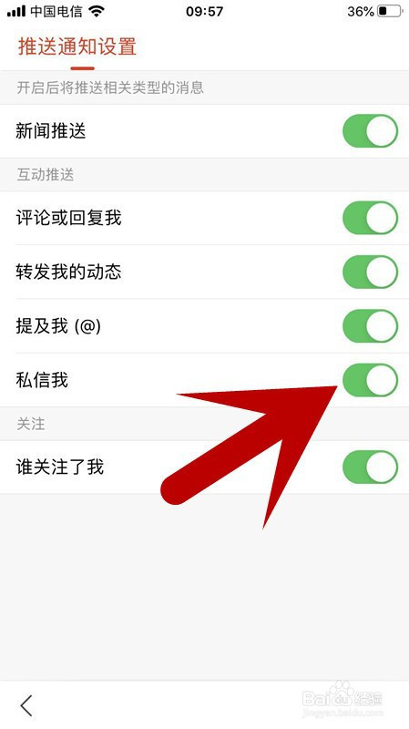 怎么设置手机新闻通知为什么消息通知都不显示了
