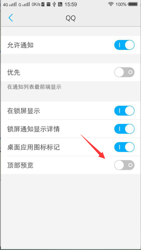 怎么设置手机新闻通知为什么消息通知都不显示了-第2张图片-亚星国际官网