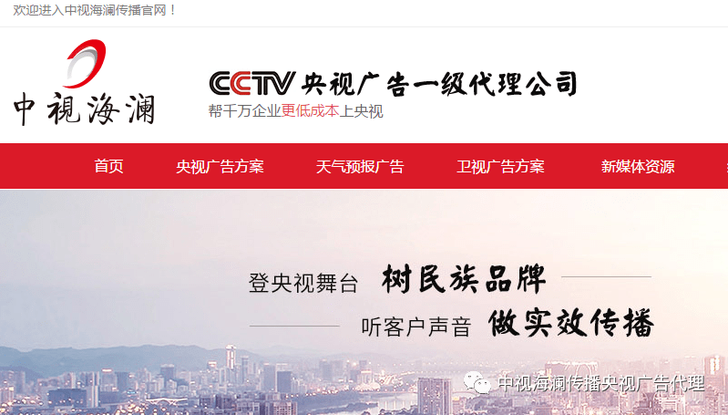 央视新闻曝光手机广告前列腺红光治疗仪央视曝光-第2张图片-亚星国际官网