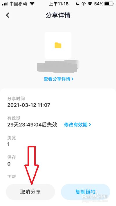 怎么取消手机中快资讯手机日历中如何取消快手未读消息提醒