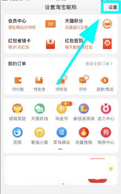 淘宝客户端pc淘宝客户端pc版下载-第2张图片-亚星国际官网