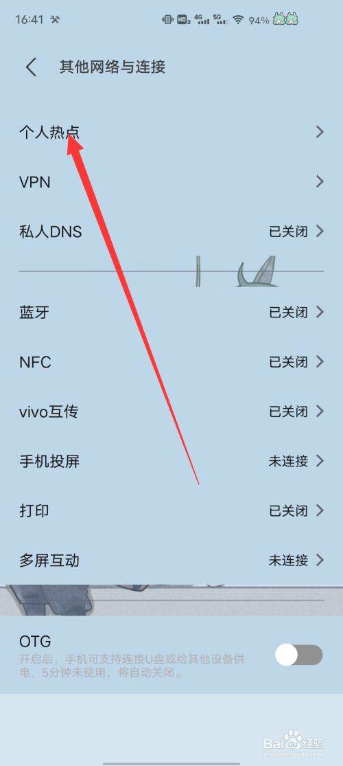 消除手机屏幕热点新闻手机屏幕热点资讯怎么关闭-第2张图片-亚星国际官网