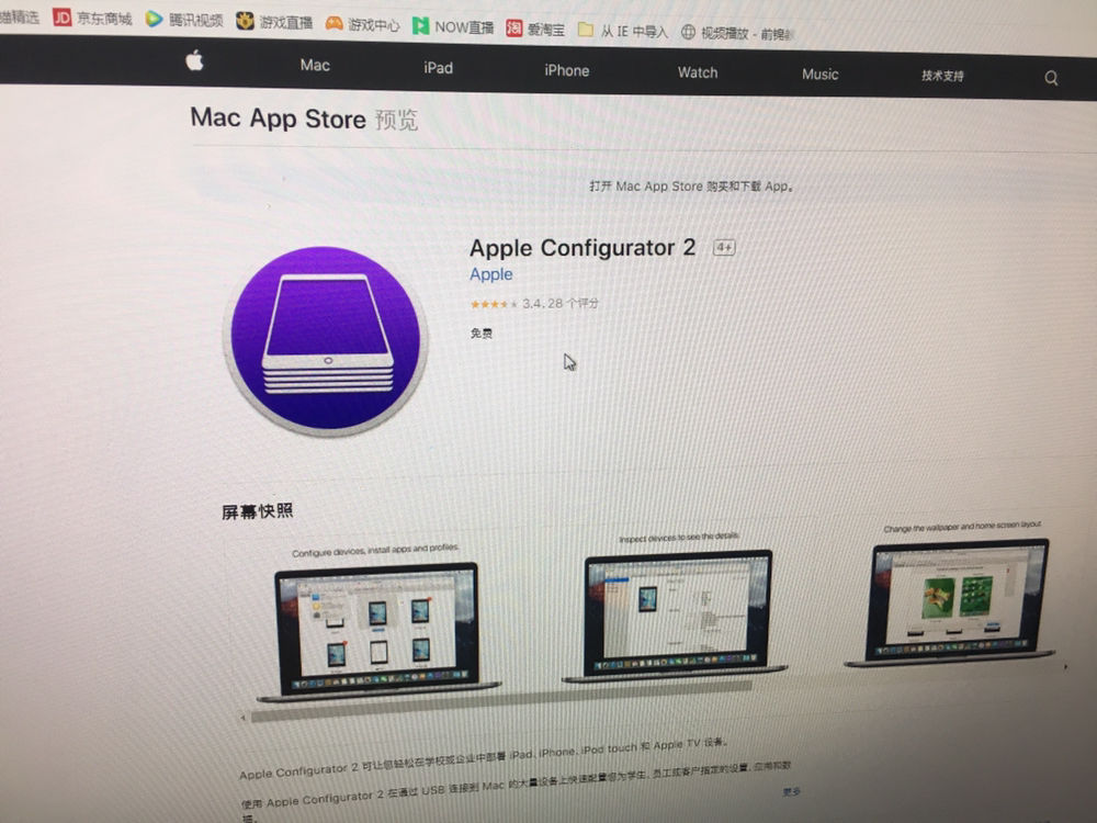 苹果电脑能下载什么新闻怎么通能网上能下载苹果手机的相片-第2张图片-亚星国际官网