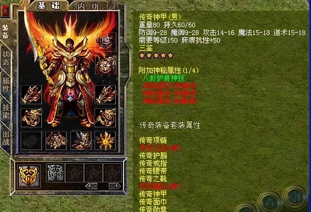 十周年的传奇客户端热血传奇10周年老客户端