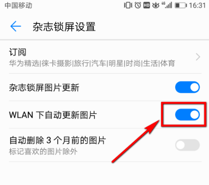 手机锁屏新闻资讯怎样关闭360锁屏壁纸怎么关闭太恶心了-第2张图片-亚星国际官网