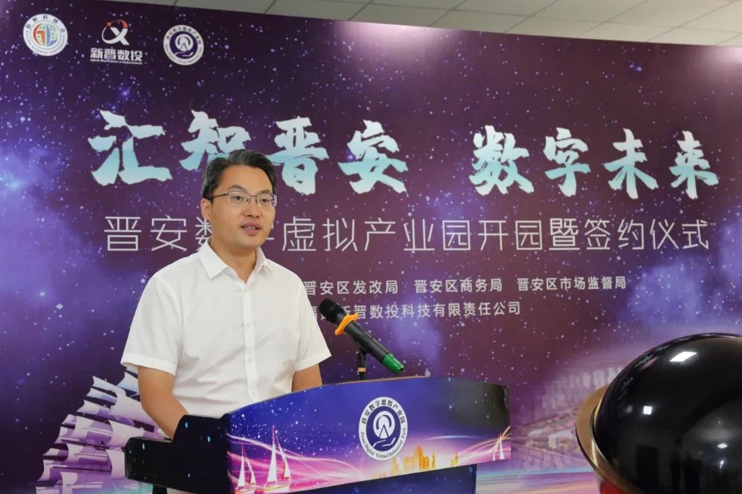 苹果产业园开园新闻数字经济产业园开园讲话-第2张图片-亚星国际官网