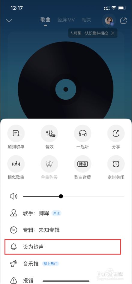 苹果手机铃声remix版苹果手机铃声免费下载来电铃声-第2张图片-亚星国际官网