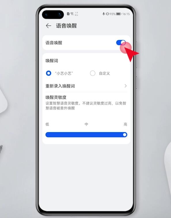 荣耀手机资讯关掉荣耀手机应用建议怎么关闭