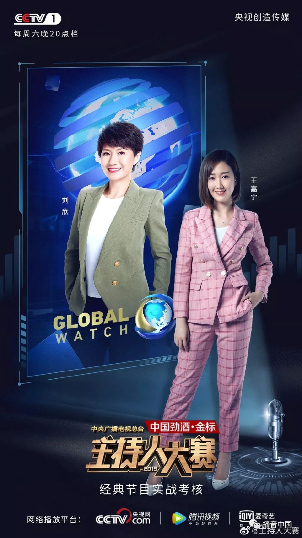 新闻主持人不玩手机吗晚间新闻主持人彭坤去哪了-第2张图片-亚星国际官网