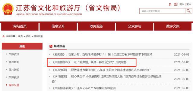中国旅游报新闻客户端中国旅游新闻app下载-第2张图片-亚星国际官网